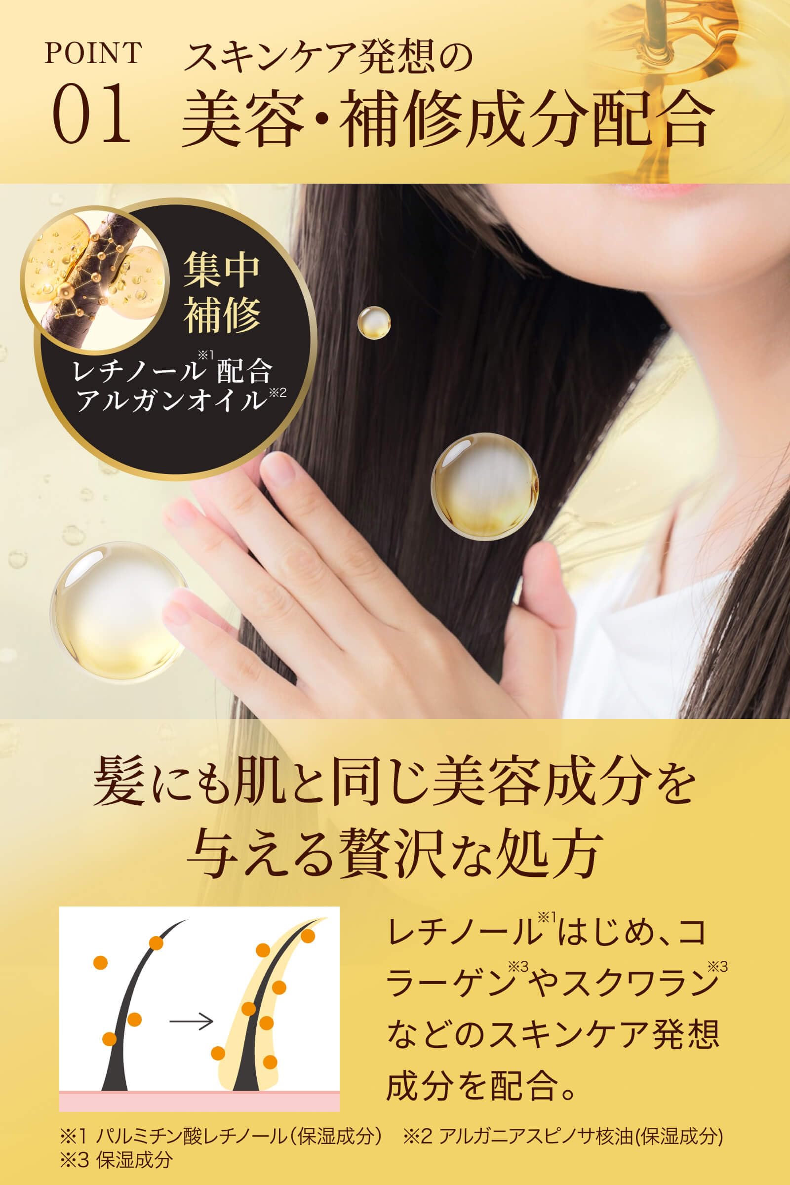 Amazon | [レチスパ] ヘアオイル 100ml アウトバスオイル 洗い流さない